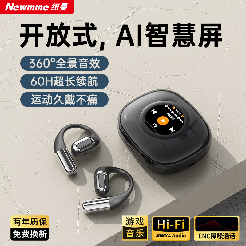 ニューマン Bluetoothヘッドセット ワイヤレス 耳かけ式 エア 骨伝導 2025年新型 非インイヤー オープン スポーツ ランニング専用