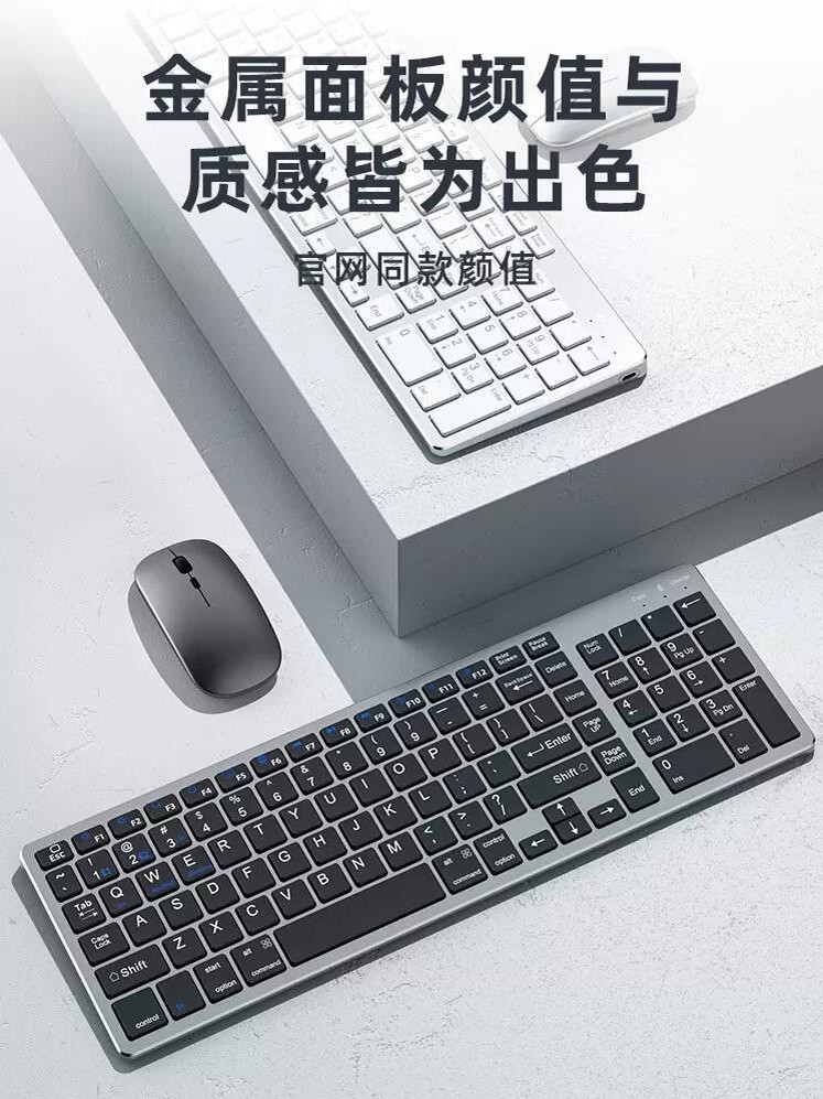 Bluetooth Wireless Keyboard and Mouse Set, Silent Charging Model, Office Computer, iPad Tablet Phone Dedicated Notebook