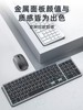 Bluetooth Wireless Keyboard and Mouse Set, Silent Charging Model, Office Computer, iPad Tablet Phone Dedicated Notebook