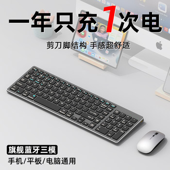 Bluetooth Wireless Keyboard and Mouse Set, Silent Charging Model, Office Computer, iPad Tablet Phone Dedicated Notebook