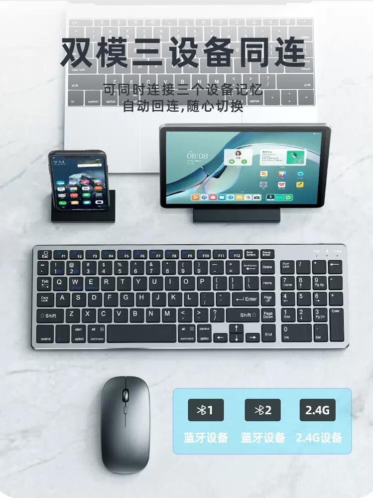 Bluetooth Wireless Keyboard and Mouse Set, Silent Charging Model, Office Computer, iPad Tablet Phone Dedicated Notebook