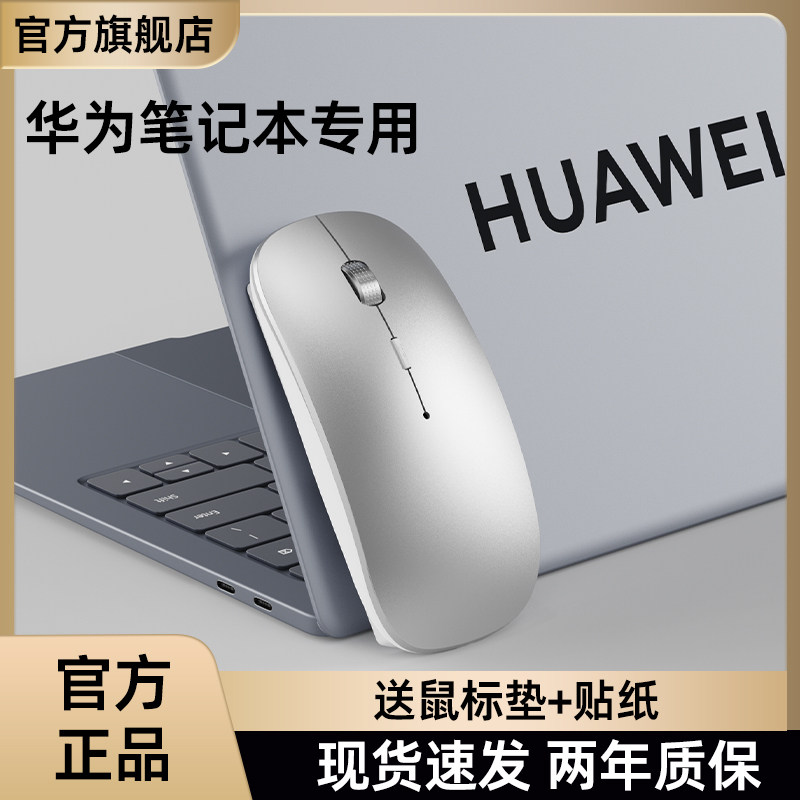 Suitable for Huawei Matebook X Pro Laptop Wireless Bluetooth Mouse with Type-C Interface and Silent Operation