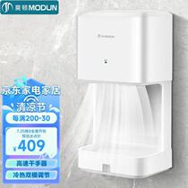 Baking Toilet Dry Commercial Baked Morton Sensing MDMODUN-Dry Hand Machine Mobile Phone High Speed 2008S Mobile Phone