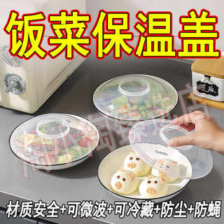 新款食品级微波炉盖罩碗盘保鲜保温盖子防溅加热盖耐高温碗盖菜罩