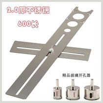 Wanxiangxiang ceramic tile hole opener with positioning stainless steel hole opening positioner multi-function adjustable punching and fixing