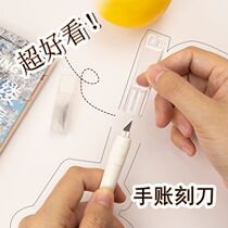 Special knife for opening express parcels ledger tape sticker rubber stamp cutting knife high-looking pen-type utility knife