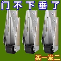 (Door Sagging Artifact) Old Plastic Steel Swing Door Bottom Wheel Sliding Door Bottom Wheel Door Bottom Wheel Anti-Drop