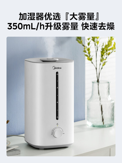 Midea small humidifier for pregnant women and babies, home bedroom and living room, light sound, large mist volume, large capacity air sprayer