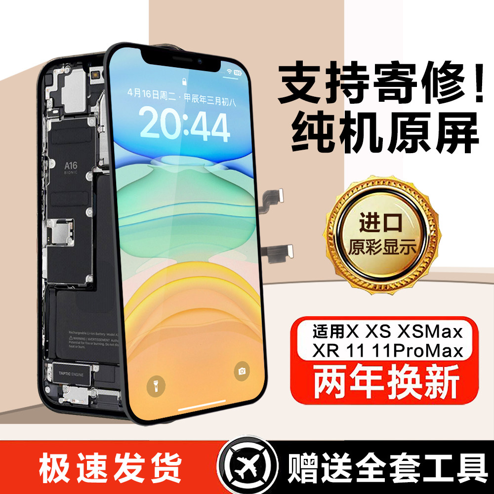 The Screen Is Suitable for the Original Apple X Screen Assembly, iPhone X/Xs/Xr, XS Max Flexible Oled Repair, Internal and External Touch, 11 Pro/Max Display Lcd Disassembly, Mobile Phone Screen