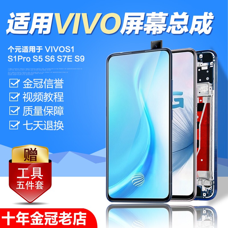 Round Screen Assembly Suitable for Vivo S1 Pro Original Screen Assembly S5 S6 S7E S9 S10 with Internal and External Frame X27