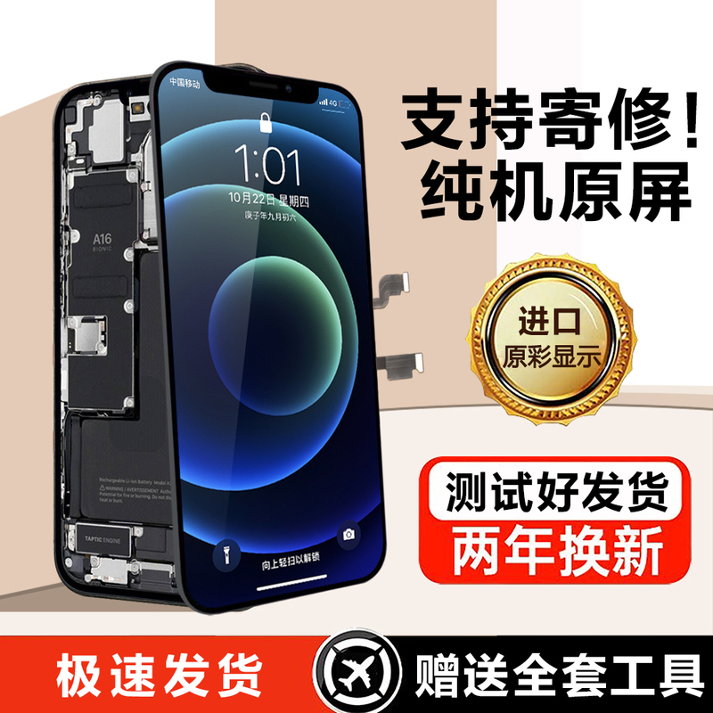 Suitable for the Original Apple 12 Screen Assembly, iPhone 12 Pro Lcd, 12 Pro Max True Tone, and 12 Mini Mobile Phones