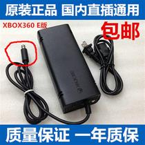 Original new XBOX360 e version power adapter Huoniu SLIM thin machine power cord 220V
