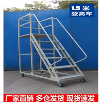 Aerial ladder warehouse movable warehouse platform warehouse silent wheel aerial vehicle pickup supermarket tally ladder storage