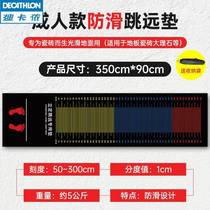 Standing long jump test mat non-slip household high school entrance examination sports indoor floor mat plus