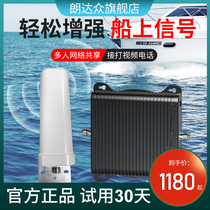 Marine mobile phone signal high-power amplifier booster China Unicom telecom network reception enhancement indoor home use