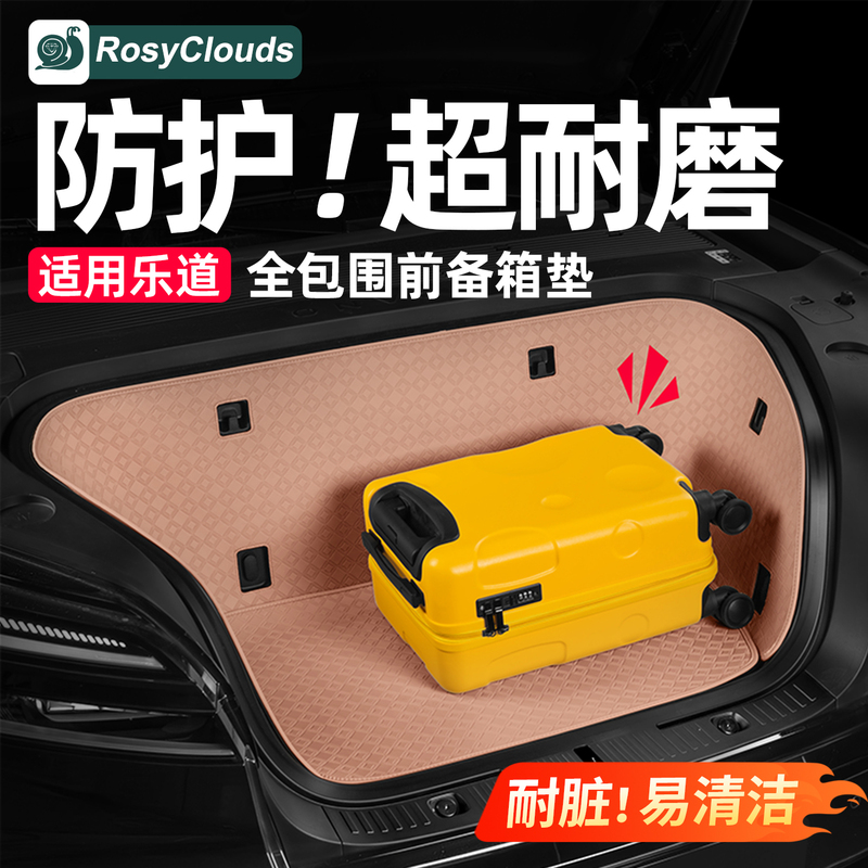 Suitable for Ledao L90 Front Trunk Mat, Sofa L80 Rear Trunk Mat, Car Interior Decoration Accessories, Complete Set of Modification Supplies