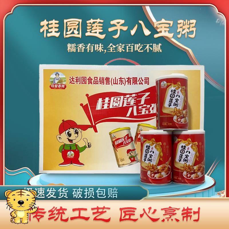 Eight Treasure Porridge Gui Round Lotus Seeds 320g * 10 cans Whole Boxes of Breakfast Snack for breakfast snack Breakfast Instant Congee-Taobao