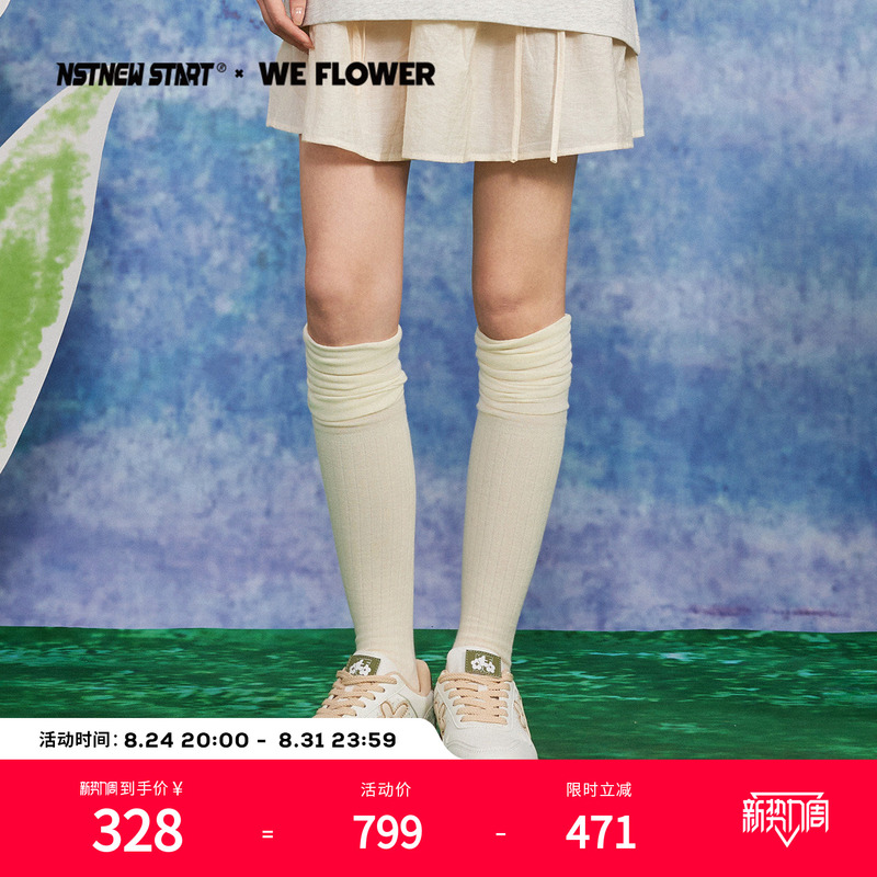 [Same Style as Chen Chusheng] We Flower Germination Project Collaboration Sneakers, Height-Increasing Casual White Shoes with Small Flowers