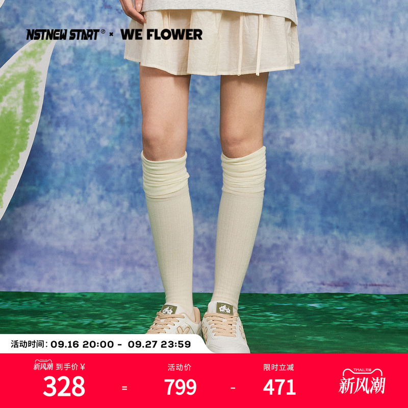 [Same Style as Chen Chusheng] We Flower Germination Project Collaboration Sneakers, Height-Increasing Casual White Shoes with Small Flowers