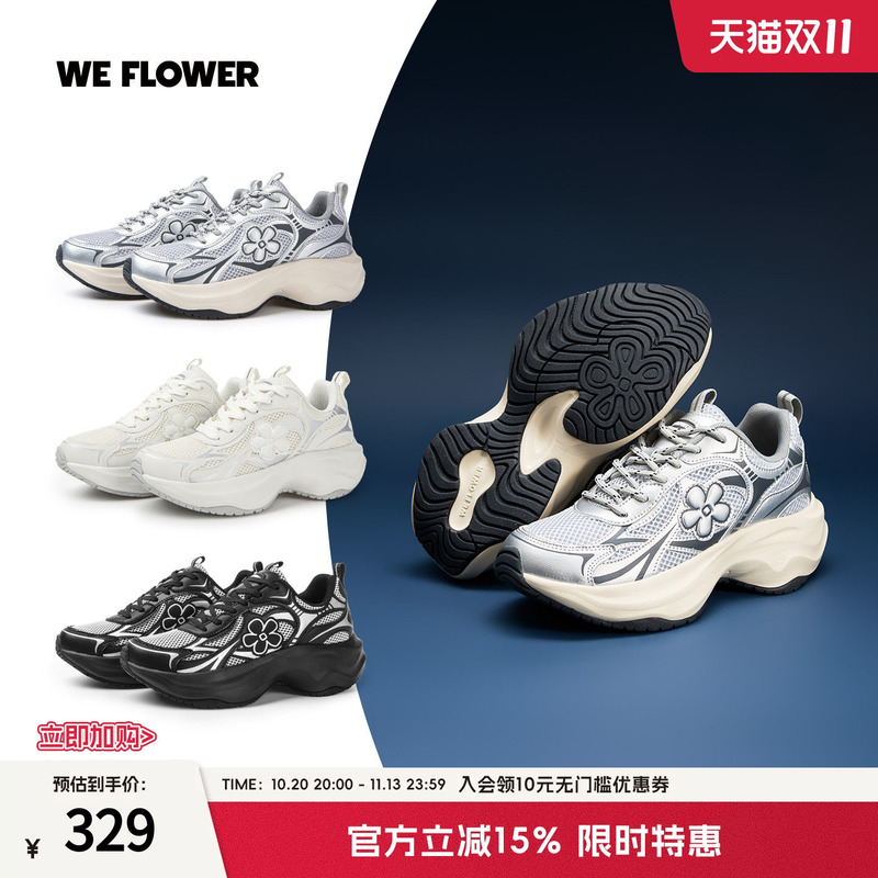 We Flower Thick-Soled Height-Increasing Sports Casual Shoes for Women, Comfortable and Not Tiring, Retro Dad Shoes, Flower Shadow Series We Flower Thick-Soled Height-Increasing Sports Casual Shoes for Women, Comfortable and Not Tiring, Retro Dad Shoes, Flower Shadow Series