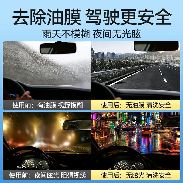 Glass cool oil film Remover front windshield window purifier glass water cleaning oil film power decontamination ອຸປະກອນລົດ