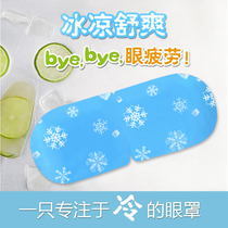 Ice cold compress eye mask cold compress patch cool sleep comfortable eye artifact cool feeling eye patch eye protection patch ice pack