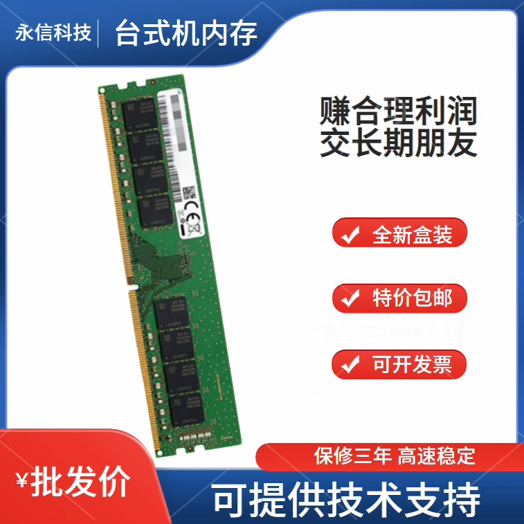SK Хинкс HMCG66AEBUA081N 8GB 1RX16 4800B DDR5 UDIMM настольная память