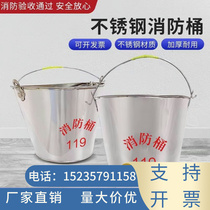 Shaanxi fire bucket stainless steel yellow sand bucket semicircular red iron bucket thick bucket shovel fire fighting equipment