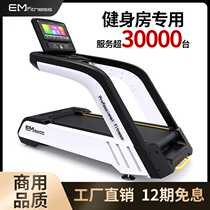 Treadmill gym dedicated commercial large multi-functional fitness equipment silent touch screen home treadmill
