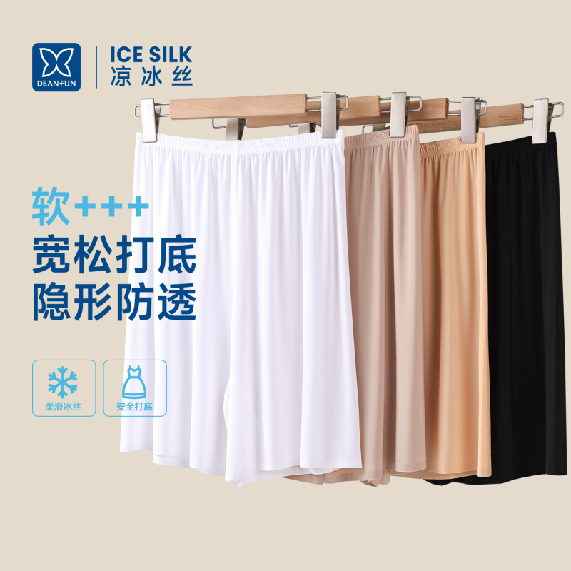 Anti-Exposure Safety Shorts for Women, Ice Silk Thin Loose Summer Leggings, Five-Point Shorts, Large Size Non-Curling Inner Lining Shorts