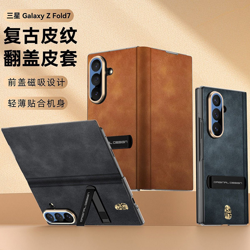Suitable for Samsung Galaxy Z Fold7 Heart of the World Retro Phone Case, New Leather W26 Stand Protective Cover for Foldable Screen, Full Coverage Anti-Drop Magnetic Flip Stand, Top Layer Cowhide Protective Case