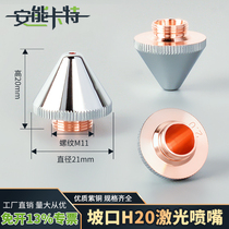 Large Clan Laser Cut Double Chrome Plated High Speed Nozzle Large Group Slop Mouth Laser Cut Mouth