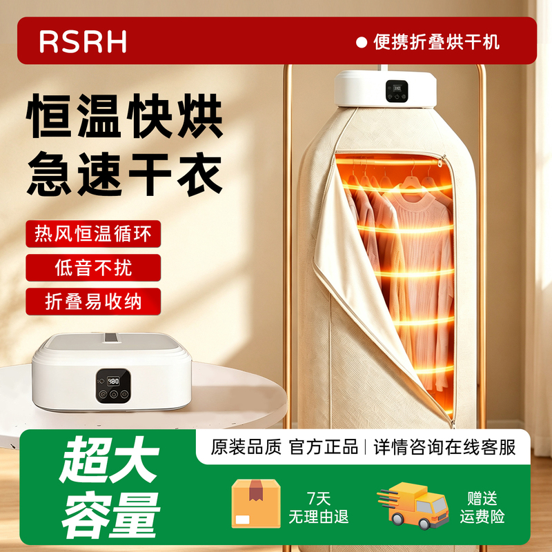 Rsrh Dryer Clothes Dryer Mini Household Foldable Clothes Dryer Dormitory Portable Air Dryer for Pregnant Women and Baby Clothes