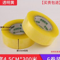 Transparent tape large roll yellow tape 5cm wide sealing tape thickened packaging special sealing express tape