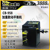 Tire balancer dynamic fully self-balancing powerful balancing machine automatic measuring tape double fixed light powerful tire positioning machine