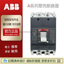 ABB air switch A1C125 ~ 630A A2N250 breaker A3N400 plastic shell breaker