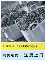 Black gravel water wash stone Japanese courtyard withered mountains wash rice rubbed stone dark gray paved black stone