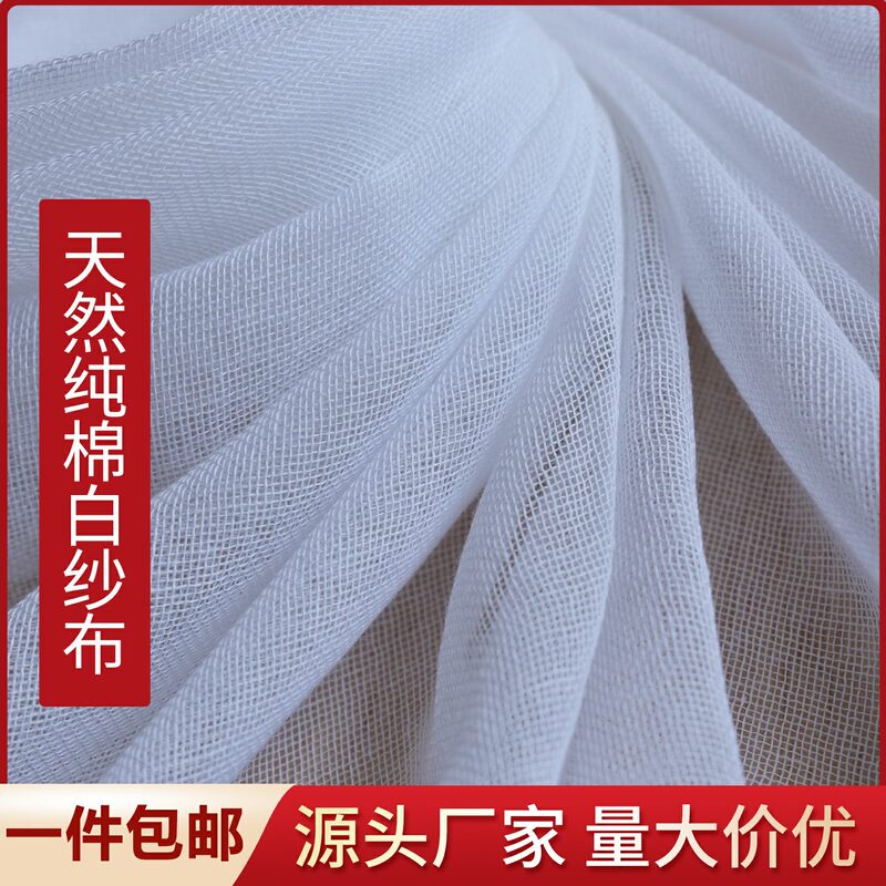 Pure Cotton Traditional Gauze Fabric Diaper Filter Cloth Bleached Mesh Newborn Soft Cotton Gauze Quilt Cover Wrap