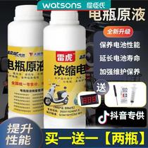 Watsons Thunder Tiger concentrated repair solution) battery repair solution battery hydrolyzate sulfuric acid liquid electric vehicle