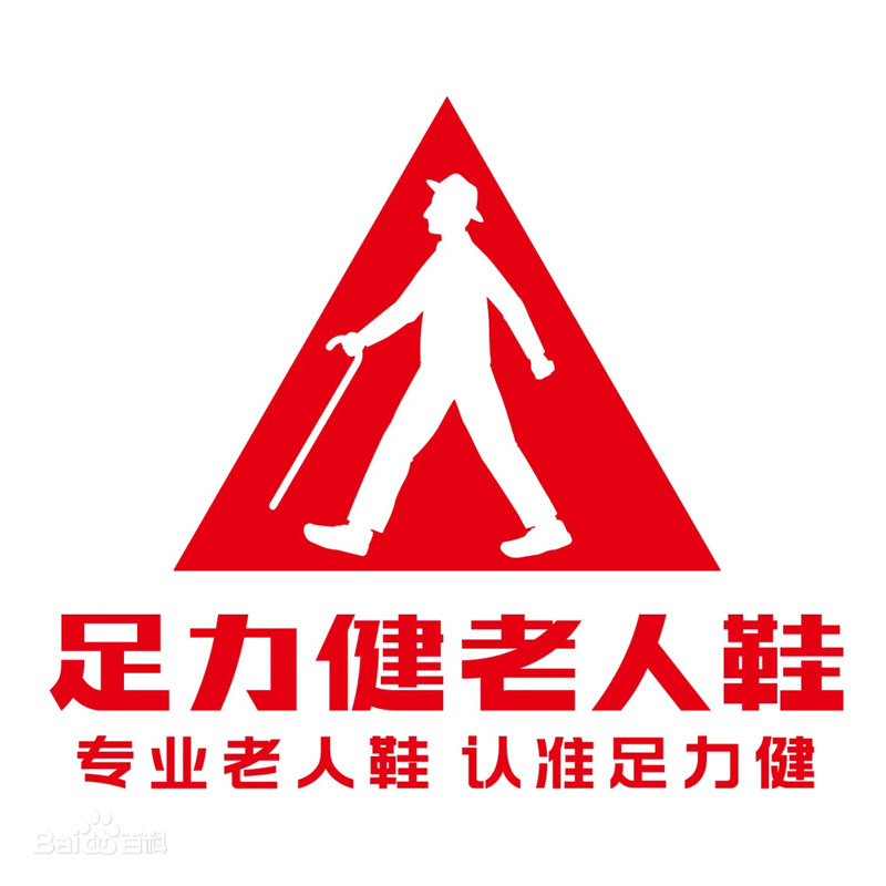 足力健佐阁专卖店