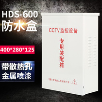 600 monitoring of weak electric accessories Anti-tank outdoor monitoring waterproof case monitoring wall-mounted anti-tank upright rod hanging box