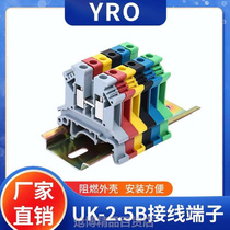 UK-2 UK-2 5B wiring terminal 2 5mm squared pure copper material flame retardant voltage terminal row guide type whole box for sale