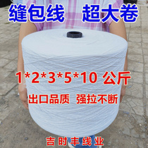 Industrial Sewing Pack Wire Enveloping Machine Wire Oversized Rolls 1025 Kg Packing Wire Coarse Cotton Thread Woven Bag Packing Closure Cord