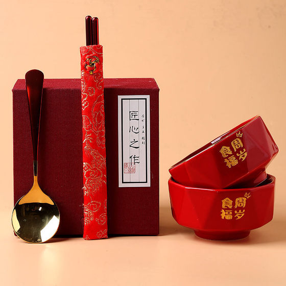 宝宝周岁抓周碗红色耀钻如意食福碗新生儿礼盒餐具周岁宴布置套装
