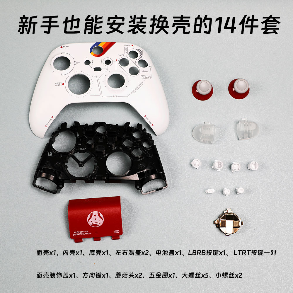 Xbox Series X/S星空手柄外壳DIY改装，苍穹秘语套装配件带你遨游宇宙！