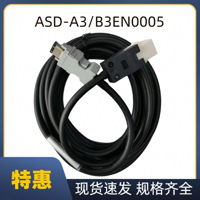 ASD Delta B3 A3 servo encoder cable connection line ASD-A3/B3EN0005 signal feedback line