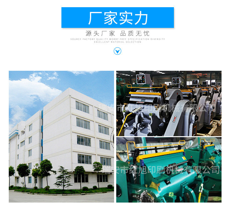 картон 红旭ml930加热加重压痕机塑料片材pvcpet模切机