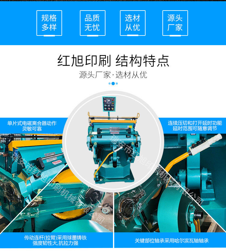 картон 红旭ml930加热加重压痕机塑料片材pvcpet模切机