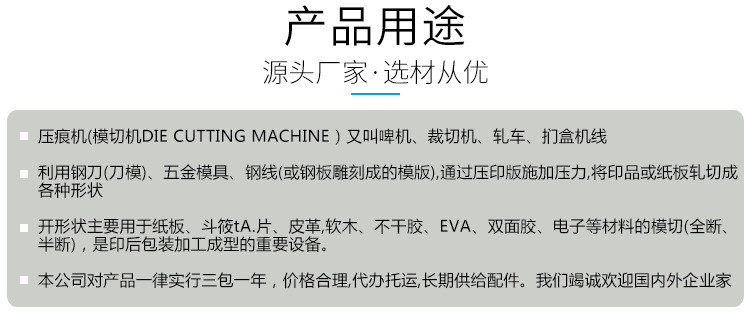 картон 红旭ml930加热加重压痕机塑料片材pvcpet模切机
