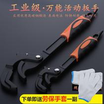 German imported universal wrench German multi-functional self-tightening live plate universal handle pipe wrench household maintenance wrench